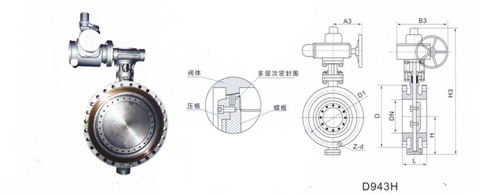 D943H電動法蘭式多層次硬密封蝶閥 D943H電動法蘭式多層次硬密封蝶閥